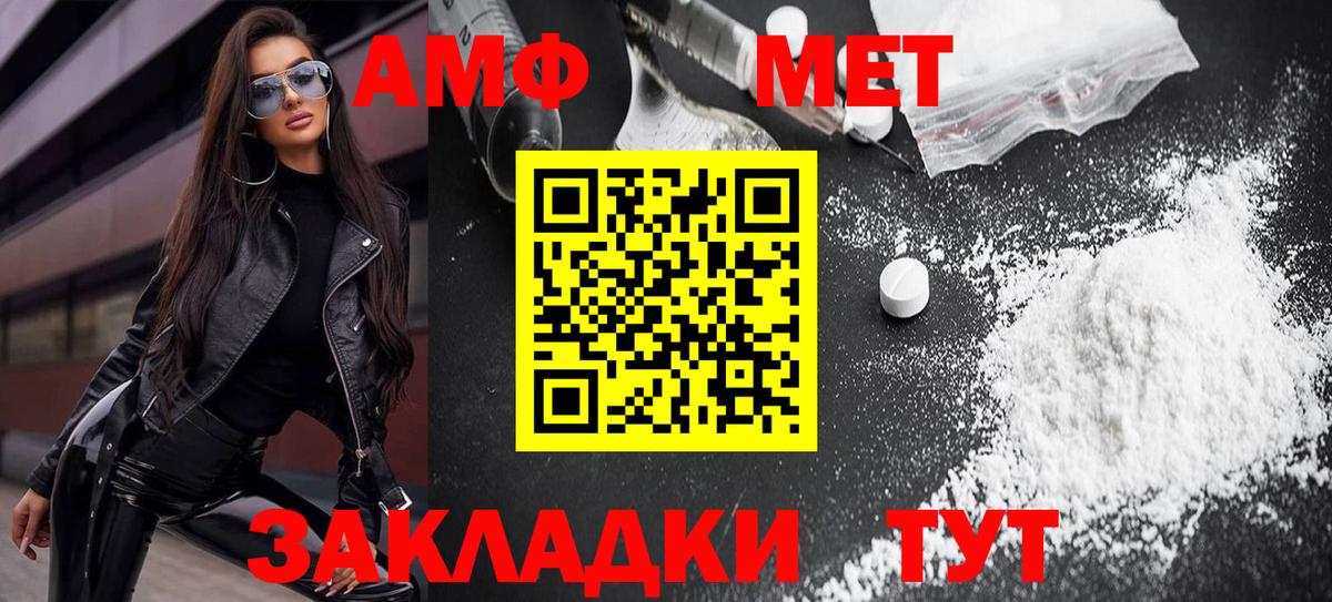АМФ 97% Бугуруслан