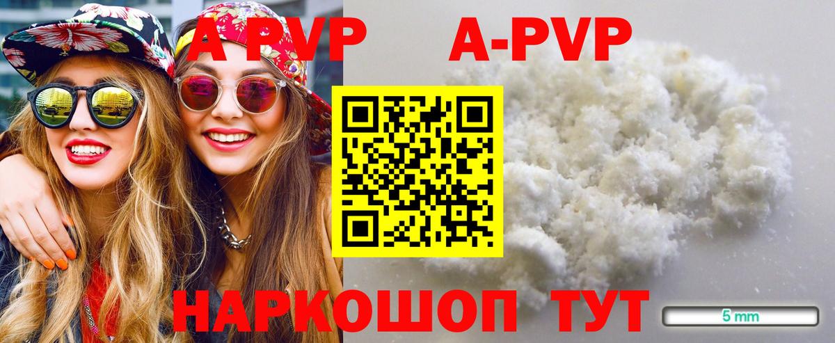 Alpha-PVP крисы CK  APVP VHQ  Вход с VPN  Бугуруслан 