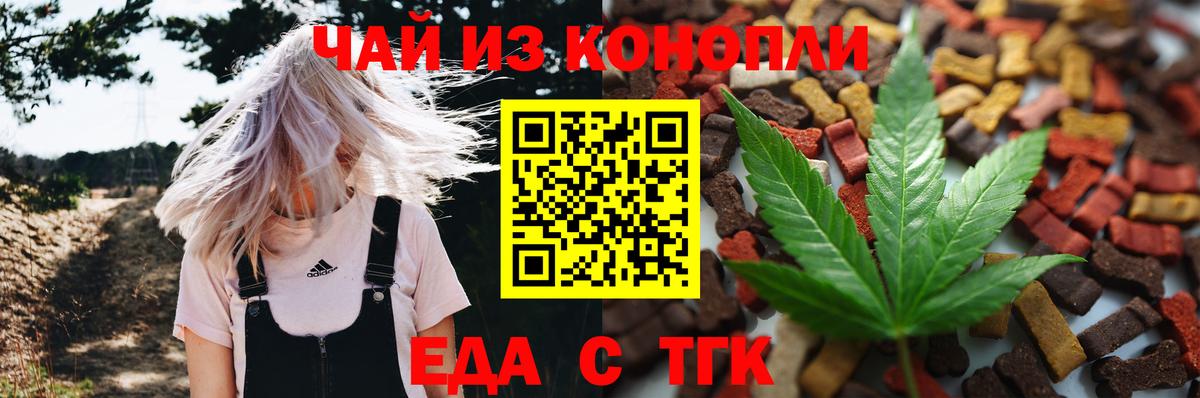 Бугуруслан  Печенье с ТГК марихуана  Вход с VPN 