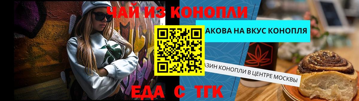 Печенье с ТГК конопля Бугуруслан