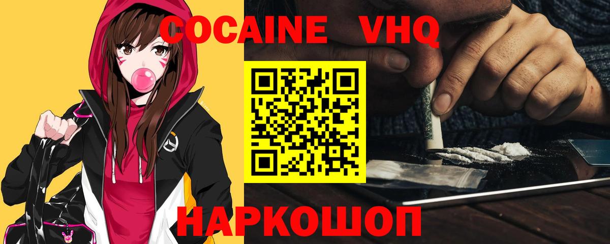 Кокаин FishScale  Cocaine 99%  Бугуруслан  хочу наркоту  Вход с VPN  Кокаин 