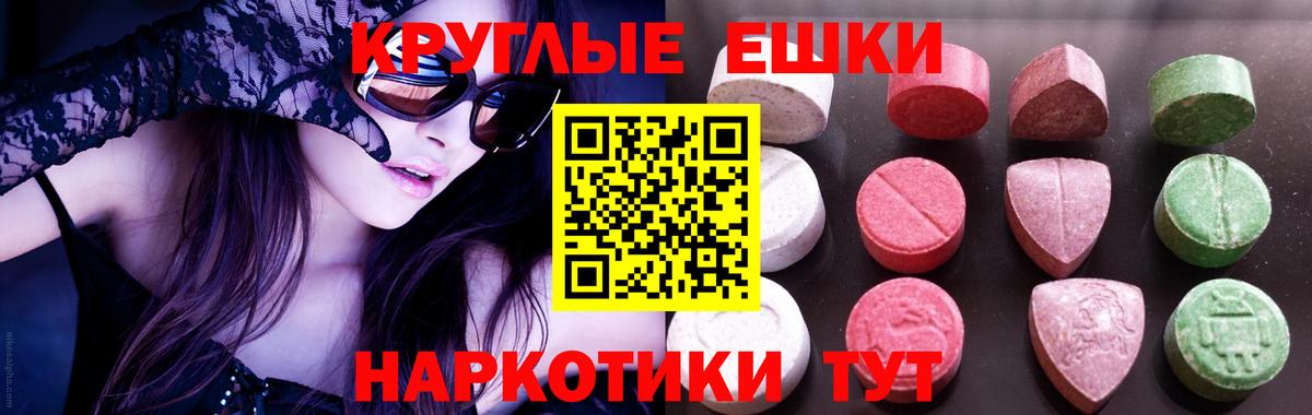 купить закладку  Ecstasy круглые  Вход с VPN  Ecstasy  Бугуруслан  Экстази Philipp Plein 