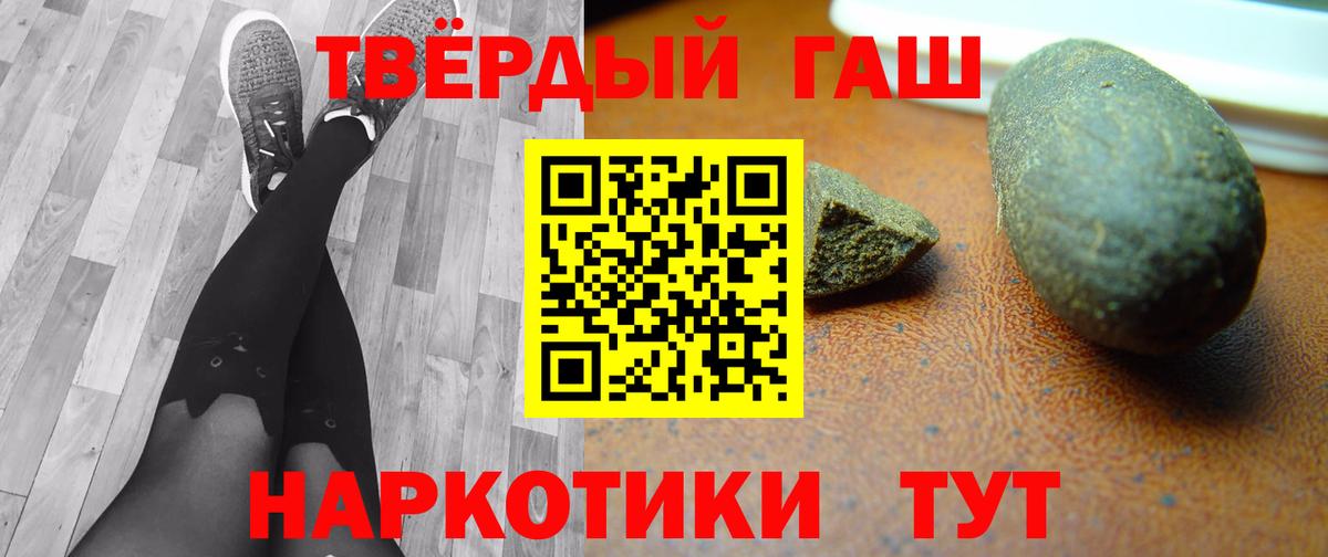 Гашиш 40% ТГК  ГАШ Premium  Вход с VPN  Бугуруслан 