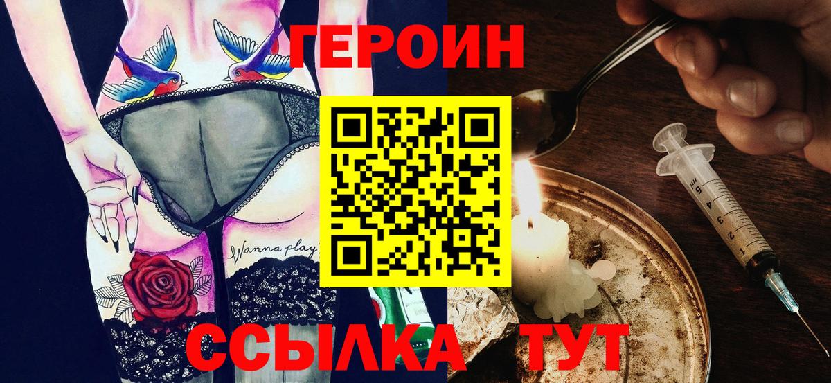 Героин хмурый  Вход с VPN  ГЕРОИН  Бугуруслан 