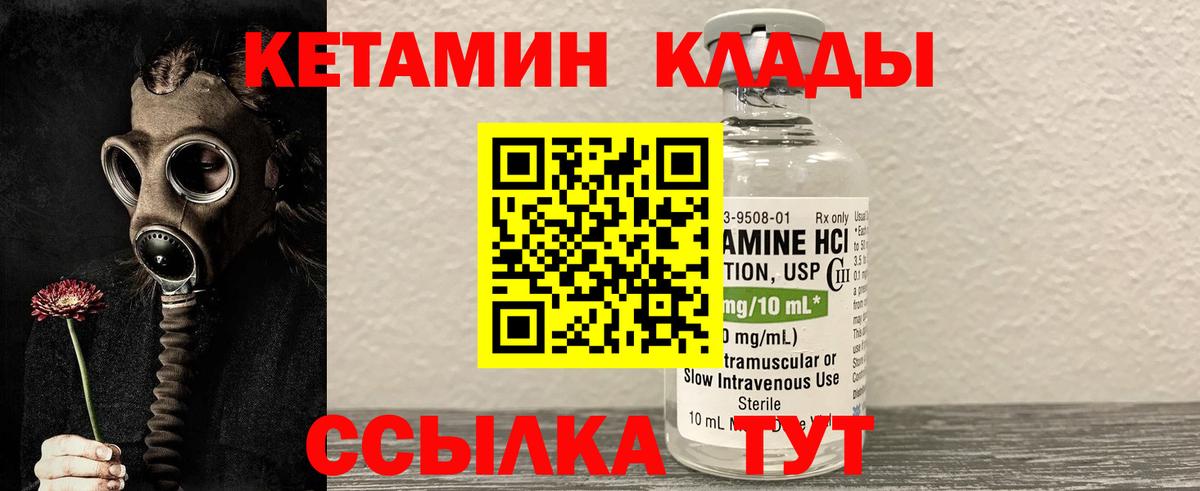 Кетамин ketamine Бугуруслан