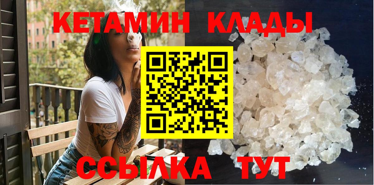 КЕТАМИН VHQ  Вход с VPN  Бугуруслан 