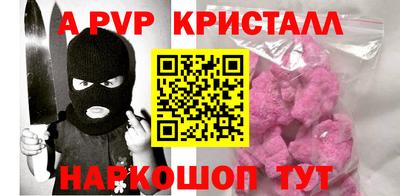 спайс Можайск