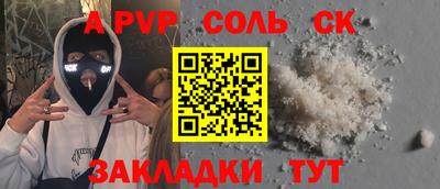 спайс Можайск