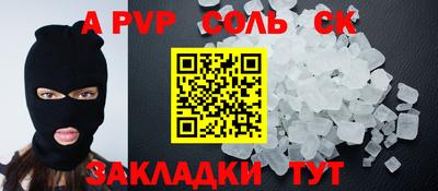 спайс Можайск