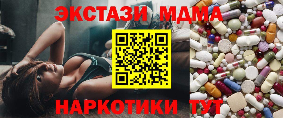 МДМА Molly Бугуруслан