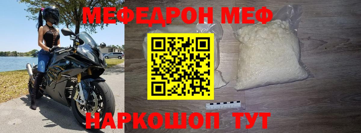 Меф кристаллы Бугуруслан