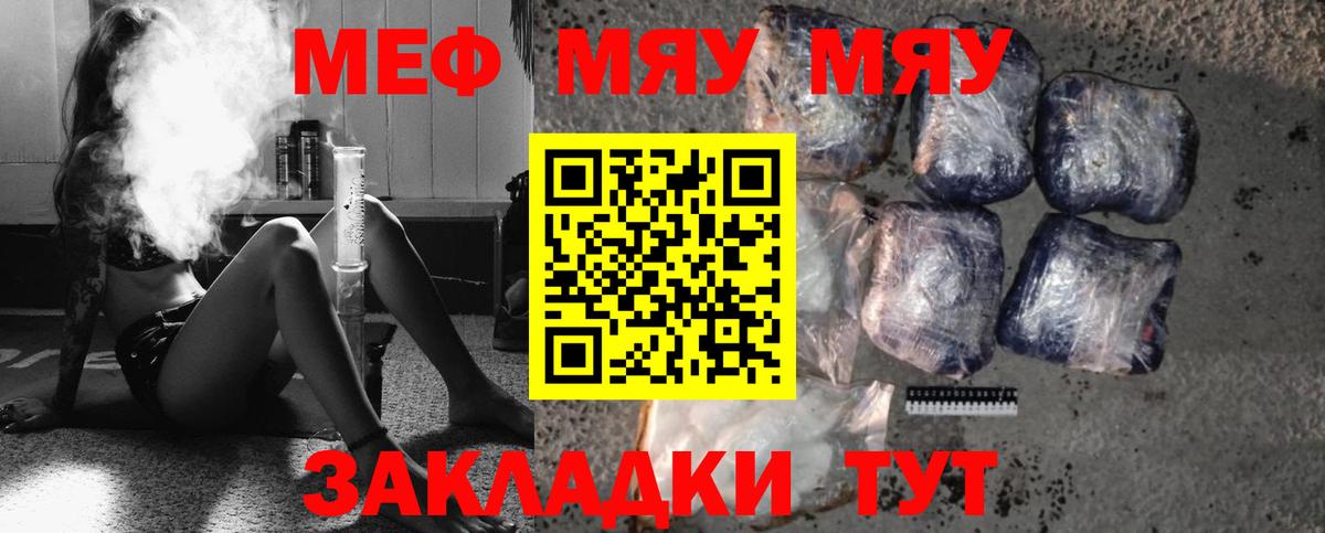 Бугуруслан  Меф  Меф кристаллы  Мефедрон  Вход с VPN  Меф 4 MMC 
