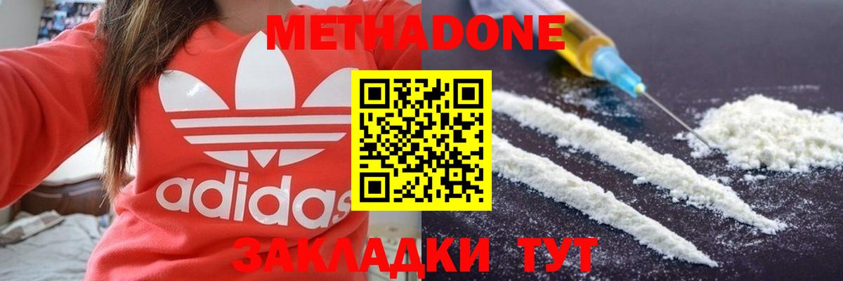 Метадон кристалл  МЕГА онион  Бугуруслан  Вход с VPN 
