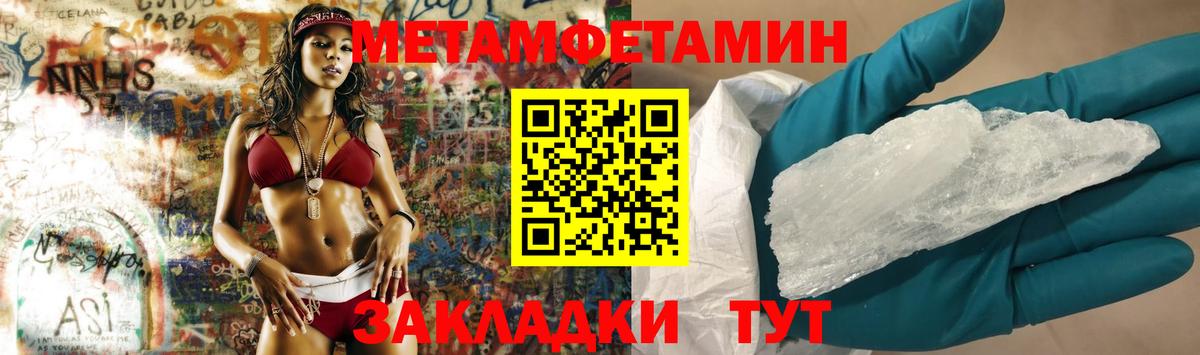 Бугуруслан  МЕТАМФЕТАМИН кристалл  Вход с VPN  МЕТАМФЕТАМИН кристалл 