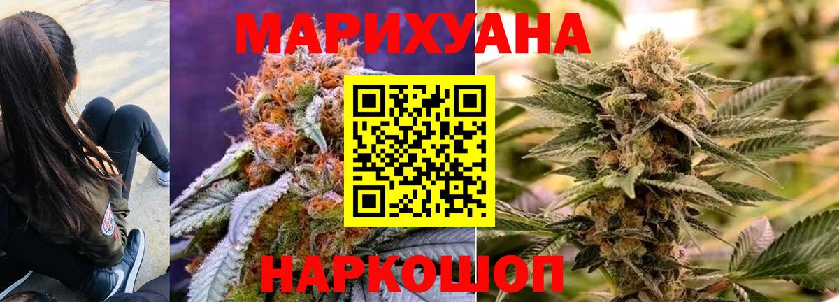 Марихуана ГИДРОПОН  Бошки марихуана планчик  Вход с VPN  Бугуруслан  Каннабис AK-47 